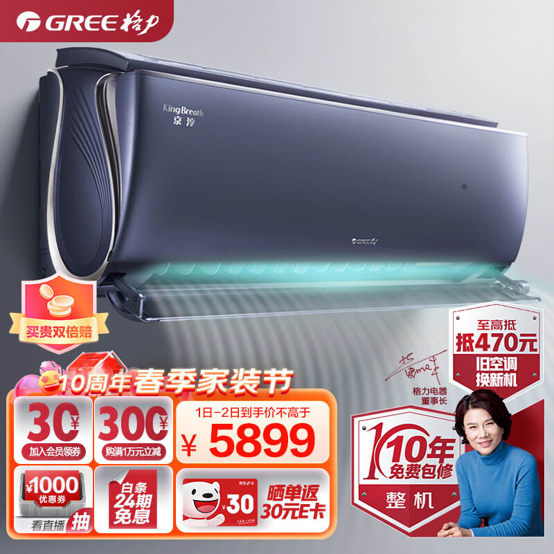 格力（GREE）1.5匹 京淳 除甲醛 空调空气净化器一体机 壁挂式卧室空调挂机KFR-35GW/NhCf1BGj