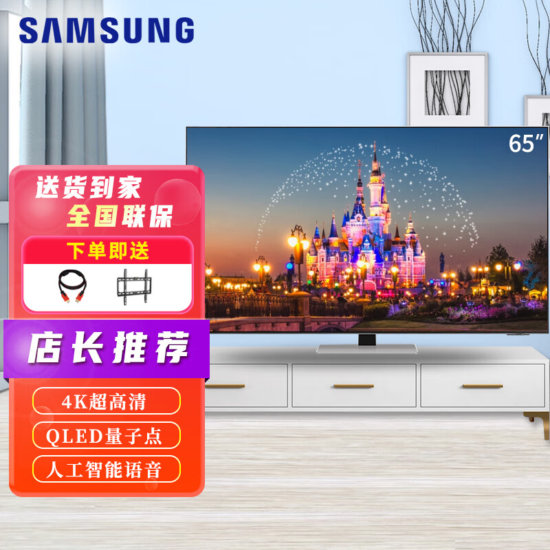 三星(samsung)qa65qn85aajxxz 65英寸4k超高清超薄neoqled量子点电视