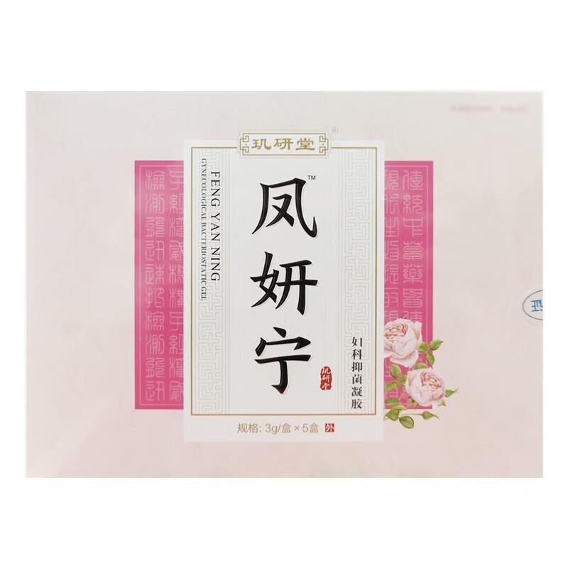 玑研堂玑研堂凤妍宁妇科抑菌凝胶私处护理3g*5支/盒