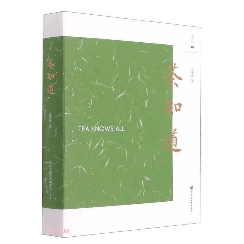 茶知道/茶生活