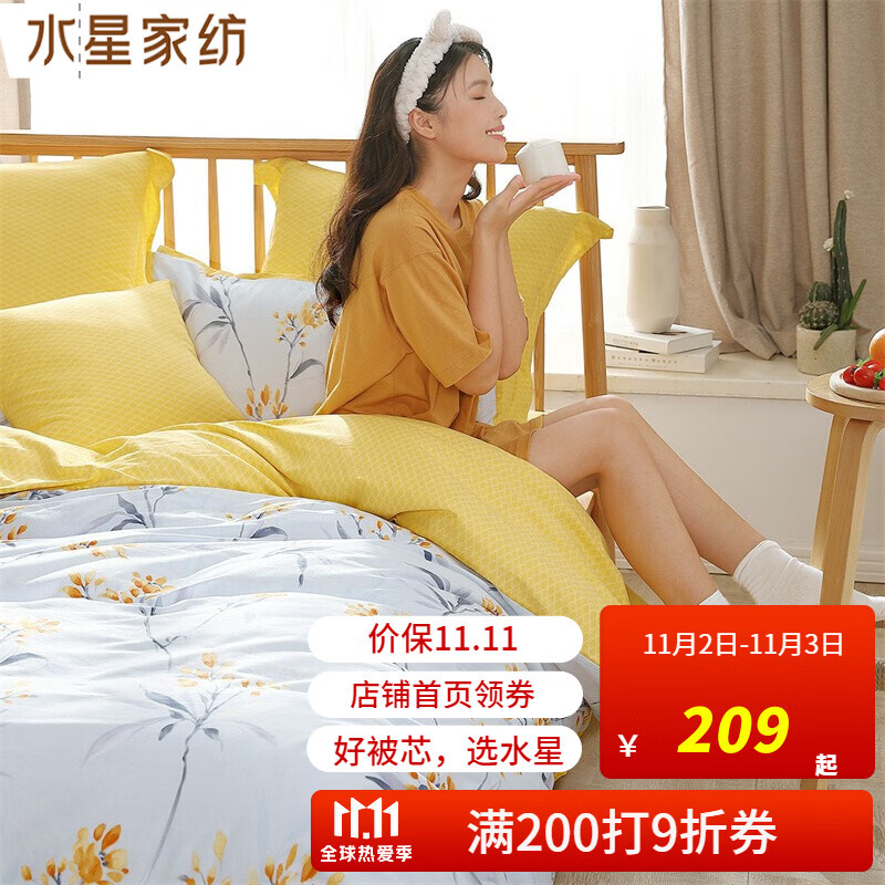 【漏洞169】【全尺寸一个价】水星家纺纯棉40s床上四件套