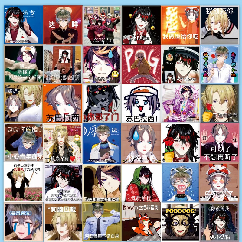 彩虹社表情包68枚(表面防水)