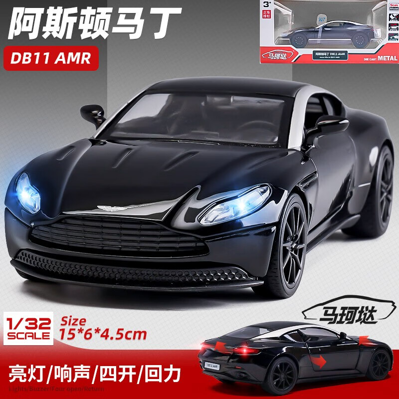 阿斯顿马丁db11 amr-黑色