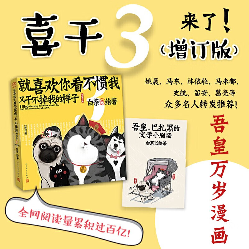 就喜欢你看不惯我又干不掉我的样子 喜干7