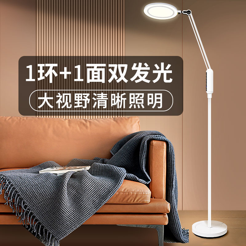 良亮 双光源落地灯 学生儿童学习护眼led钢琴灯 客厅沙发床头阅读卧室床头灯立式灯阅读写作业灯 经典款=1环+1面=双光源落地灯