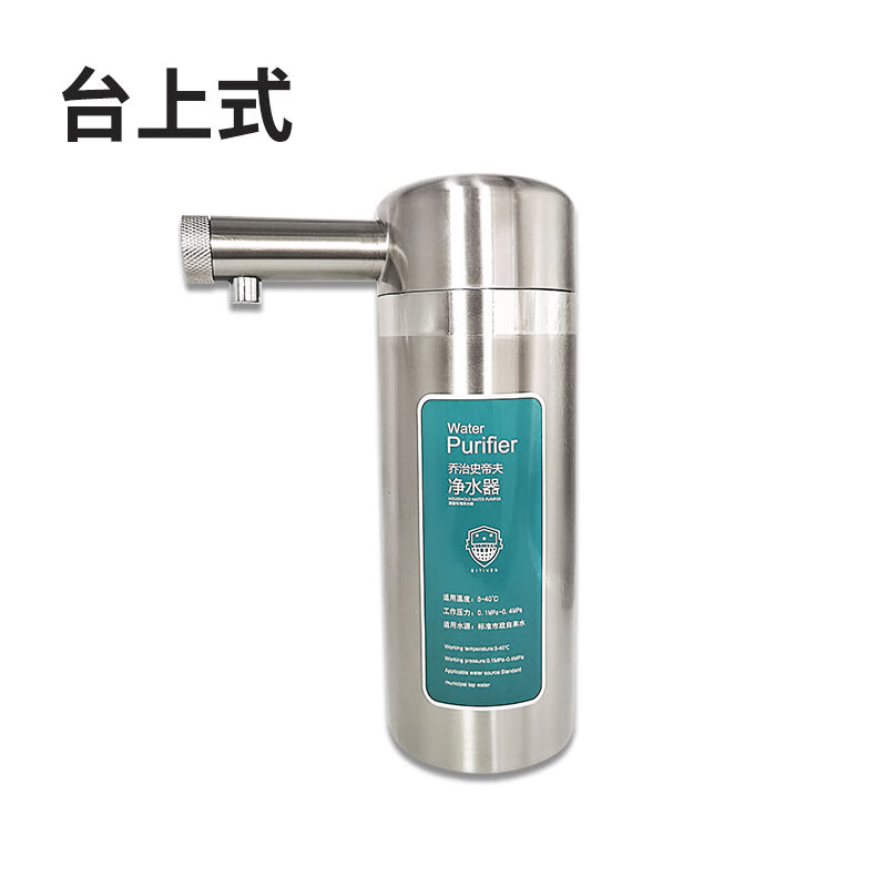 乔治史帝夫富锶净水器厨下式家用直饮厨房自来水台上式简易滤水器 台