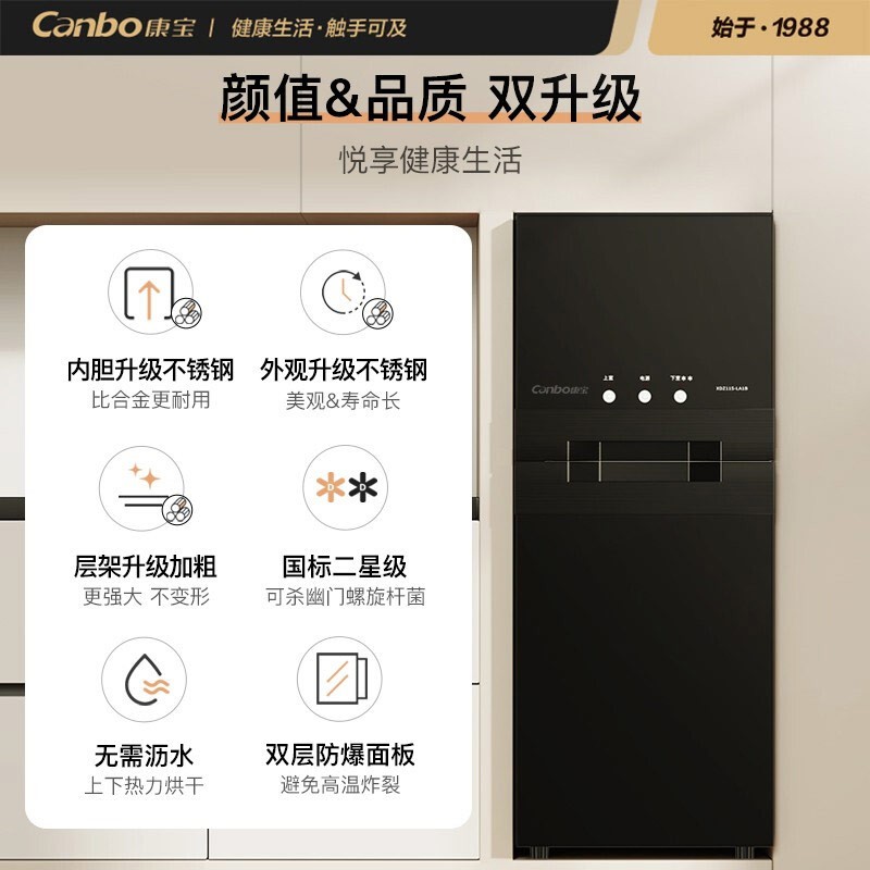 康宝（Canbo）消毒柜 家用小型 立式大容量 厨房碗筷茶杯 刀具消毒碗柜 高温二星级婴儿奶瓶消毒柜 115L 店铺推荐【咨询享豪礼】剩余7名