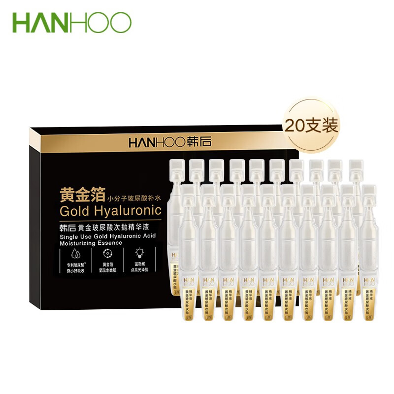 韩后（Hanhoo） 韩后玻尿酸次抛精华液  补水保湿补水护肤品套装女 【补水保湿】次抛精华20支