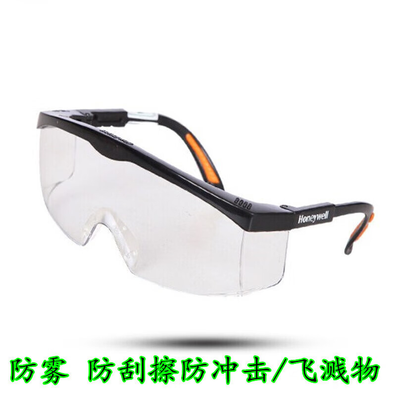 防镜100110 s200a护目镜防雾眼镜 骑行抗冲击眼镜 黑框 防雾片