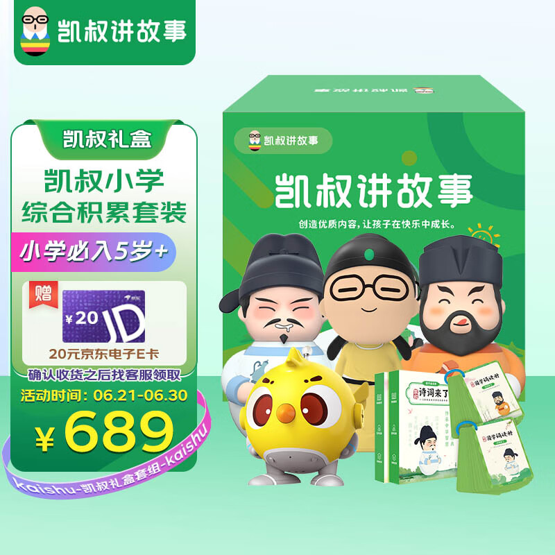 早教启智历史价格数据|早教启智价格比较