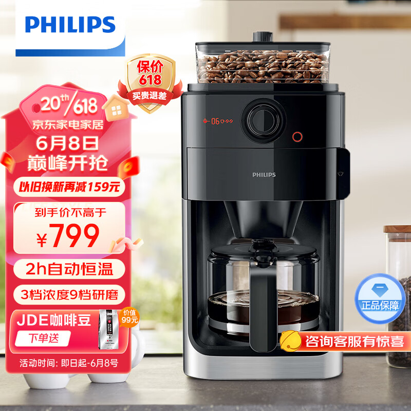 飞利浦（PHILIPS）美式咖啡机全自动家用研磨一体 智能控温 豆粉两用 自动磨豆 自动清洗 小型咖啡壶 HD7761