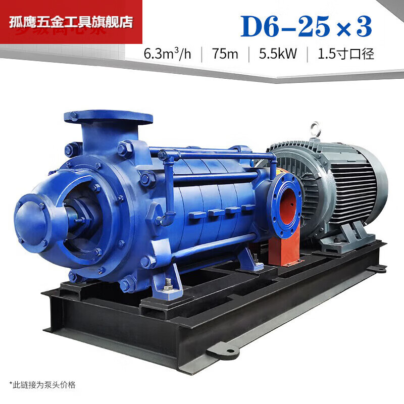 尚琛多级泵DG40-45*8锅炉给水泵高温循环增压泵矿用离心泵不锈钢大型 D6-25X3 -5.5KW(泵头)