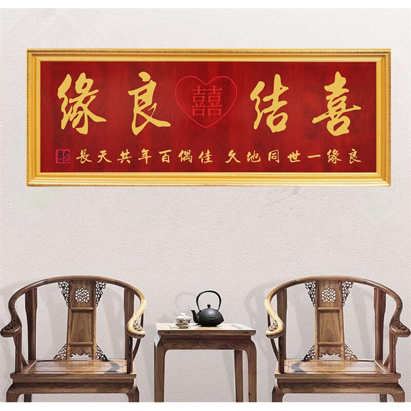 结婚礼牌匾喜结良缘贺匾百年好合画匾永结同心实木雕刻 新款:喜结良缘