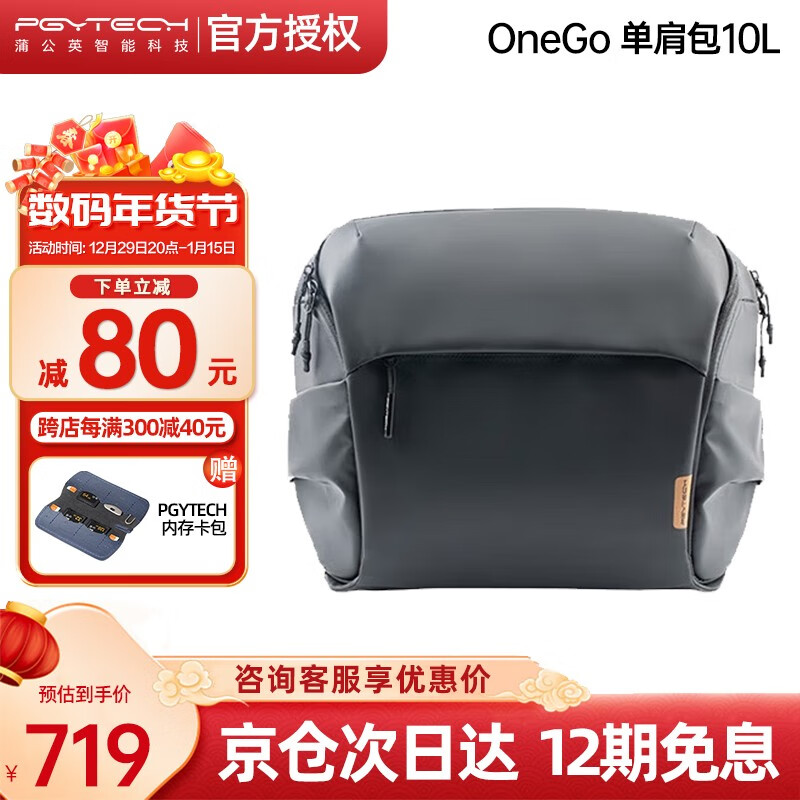 【赠送礼品】PGYTECH摄影包OneGo单肩包内胆包蒲公英相机包微单斜跨胸包无人机收纳包 OneGo 单肩包 10L(曜石黑)店长推荐