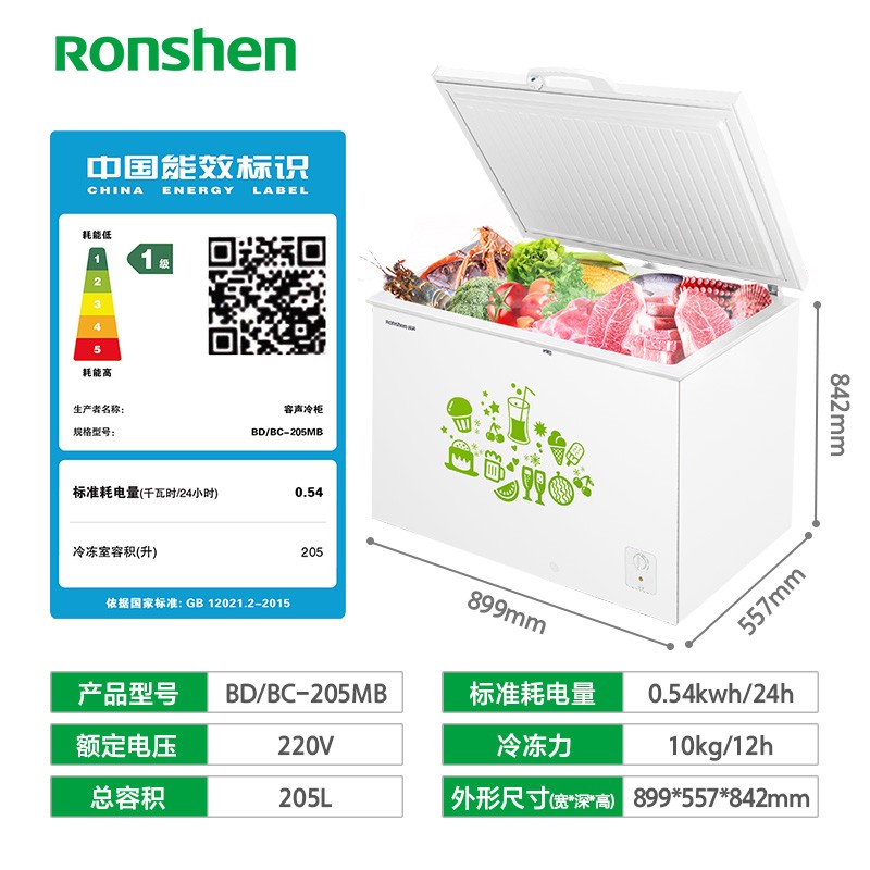 容声（Ronshen） 205升小型冰柜家用冷藏冷冻转换单温冷柜 一级能效 母婴母乳卧式冰箱BD/BC-205MB