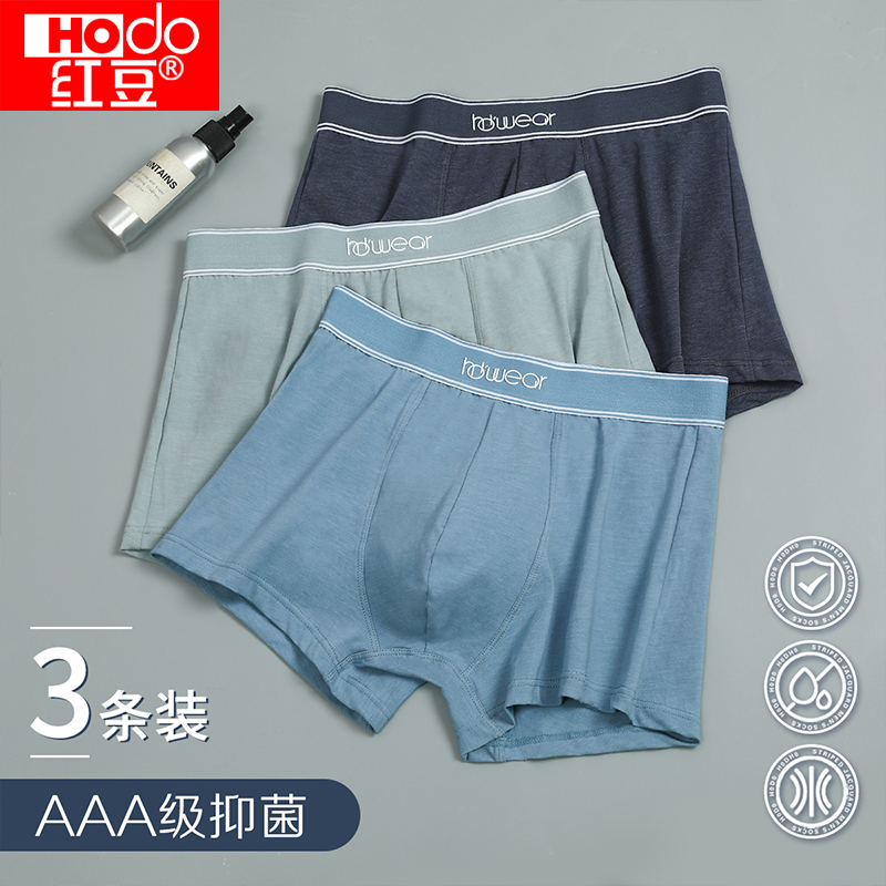 红豆男式内裤:稳定亲民价格的选择