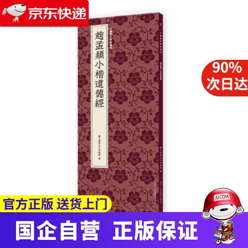 【正版新书】政府采购法规与医院实践 袁勇 著 暨南大学出版社 9787566831705