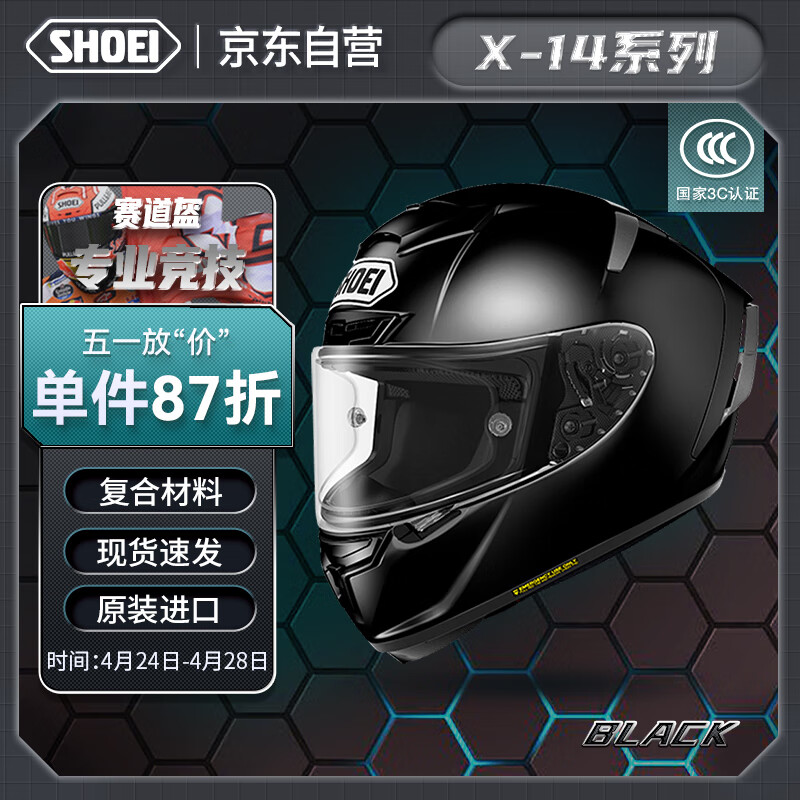 Shoei】相关京东优惠商品排行榜(10) - 价格图片品牌优惠券- 虎窝购