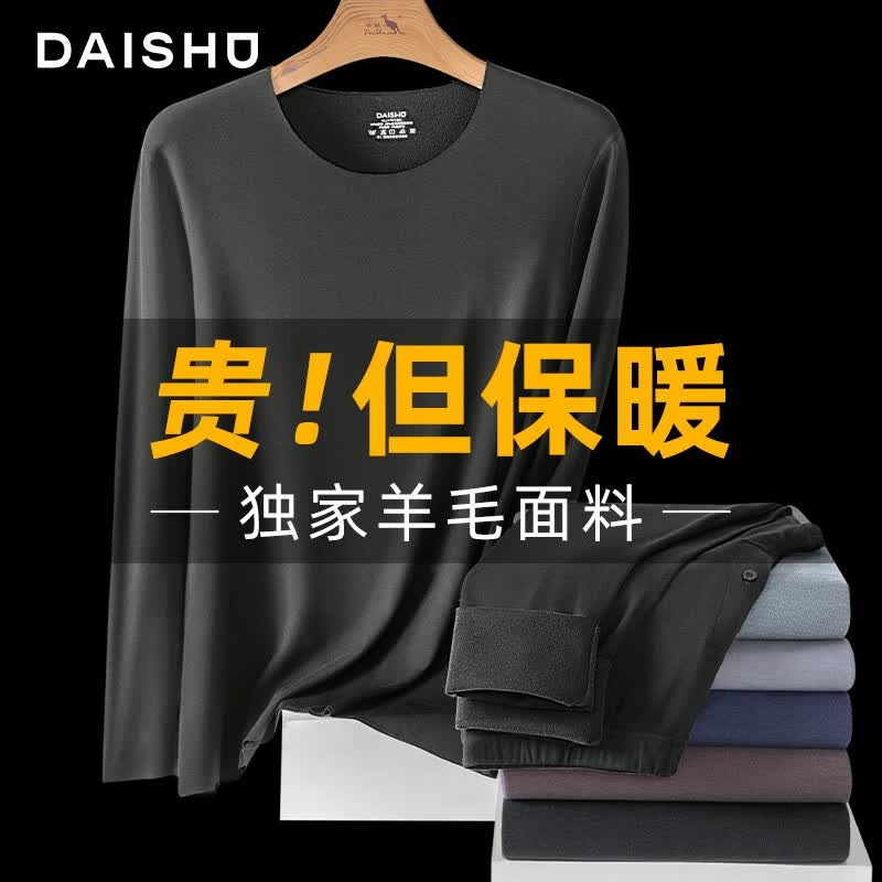 袋鼠 保暖内衣男士发热纤维秋衣秋裤含羊毛加绒修身无痕透气圆领随心裁磨毛打底保暖衣裤套装 黑色XL怎么样,好用不?