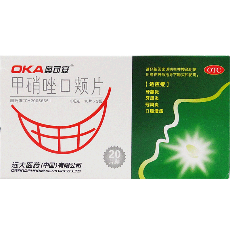 奥可安 甲硝唑口颊片20片 用于牙龈炎牙周炎冠周炎及口腔溃疡 1盒