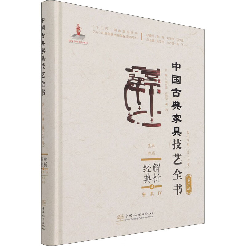 解析经典 4 图书
