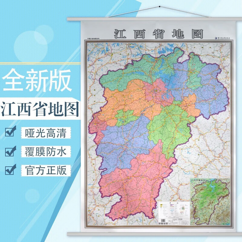 4米 办公室会议室家用地图 江西省地图单面1.4*1米挂图