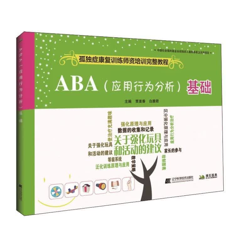 ABA基础