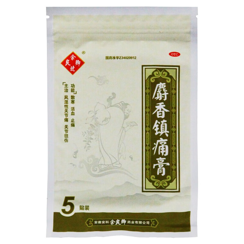 [余良卿號] 麝香镇痛膏 7cm*10cm*5贴/袋