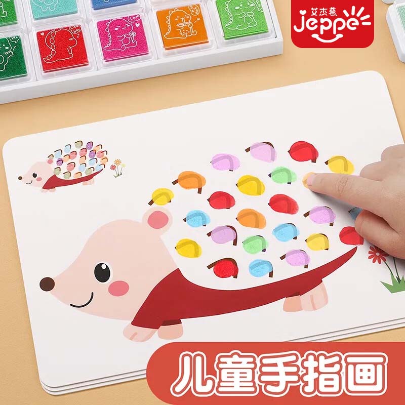艾杰普 儿童手指画可水洗颜料工具水彩绘画儿童礼物【礼盒装】12色印台+30张画卡高性价比高么？