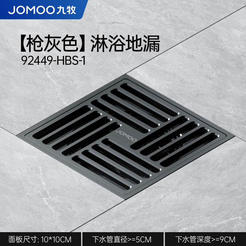 九牧(jomoo)防虫防臭地漏芯卫生间全铜洗衣机地漏下水防堵防反味50/75
