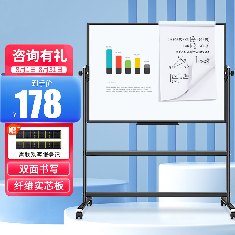 AUCS 移动白板支架式黑板120*90cm 双面写字板家用办公室教学会议室磁性培训大白班看板教室用可移动带支架