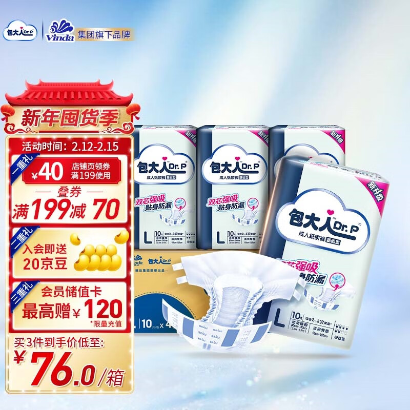 京东母婴玩具 2022-02-14 - 第5张  | 最新购物优惠券