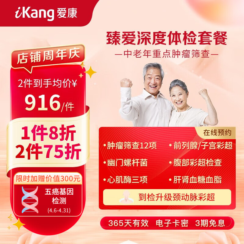 私立体检价格变化趋势|私立体检价格比较