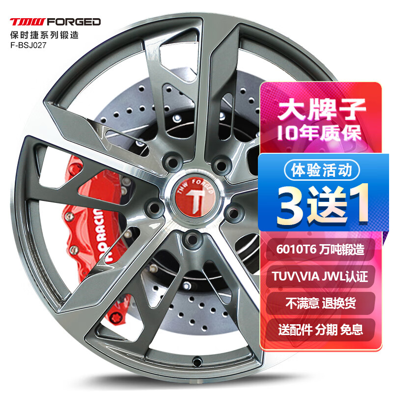 tmwforged锻造轮毂 21英寸适用于保时捷718/卡宴/macan玛卡/帕拉梅拉
