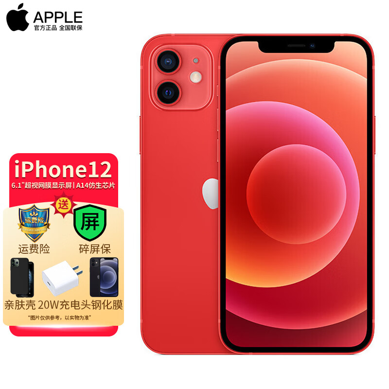 apple苹果iphone12 5g手机 【苹果13店内可选】 红色 128gb【壳膜