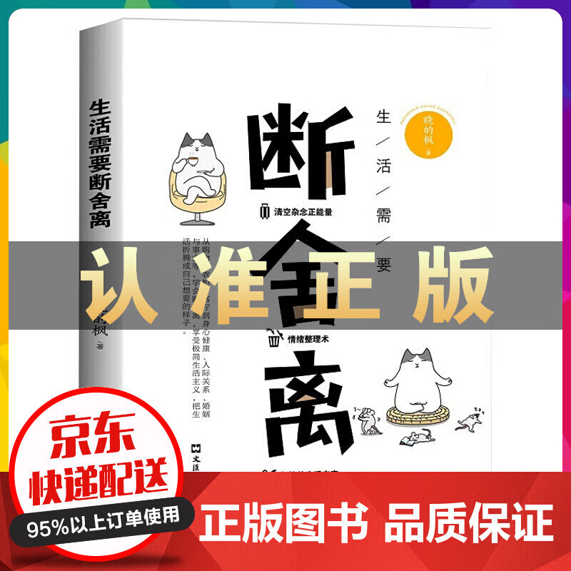 断舍离云仓