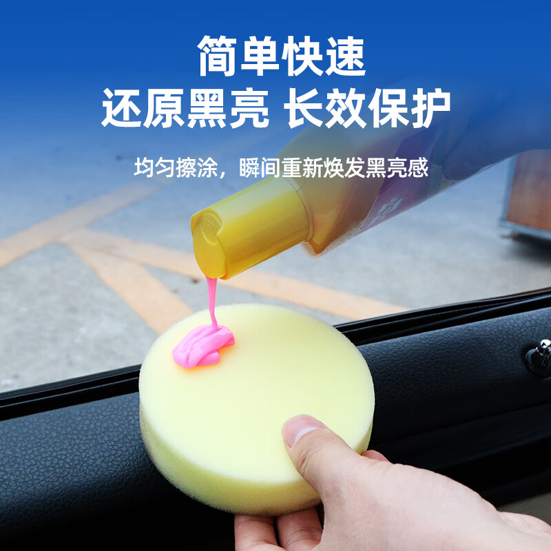 卫斯理【买1送2】汽车内饰护理翻新剂修复塑料件还原出厂上光保养 塑料翻新剂【1瓶】送海绵毛巾