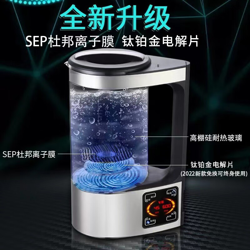 京严选富氢水机高浓度水素健康养生小分子制氢壶负氧离子家用电解氢气 【恒温加热+智能清洗】