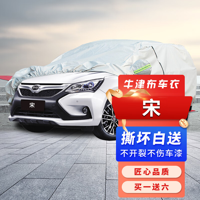 车衣价格历史查询|车衣价格历史