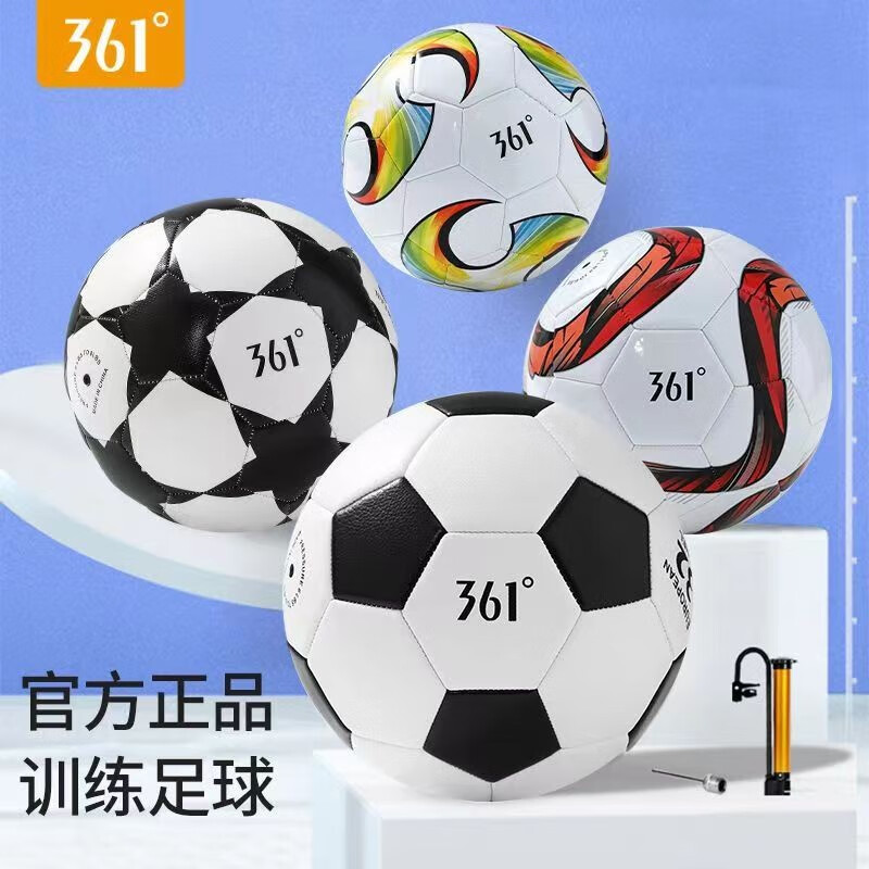 361° 361度足球青少年4号足球儿童小学生专用训练教学比赛5号标准足球 黑白【4号】