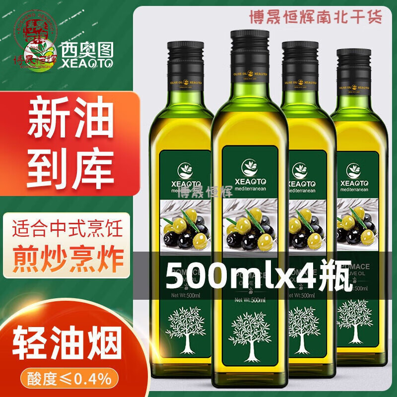 酷发西奥图进口食用油含特级初榨橄榄油低反式脂肪酸1000ml*2瓶健身餐 500ML*4
