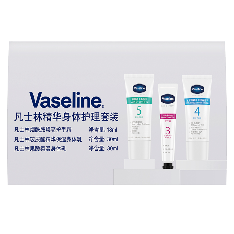 Vaseline 凡士林 烟酰胺精华护手霜18ml +身体乳30mlx2