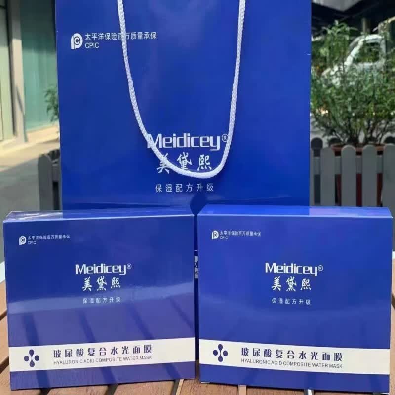 美黛熙复合水光面膜补水保湿滋润提亮肤色 1盒10片