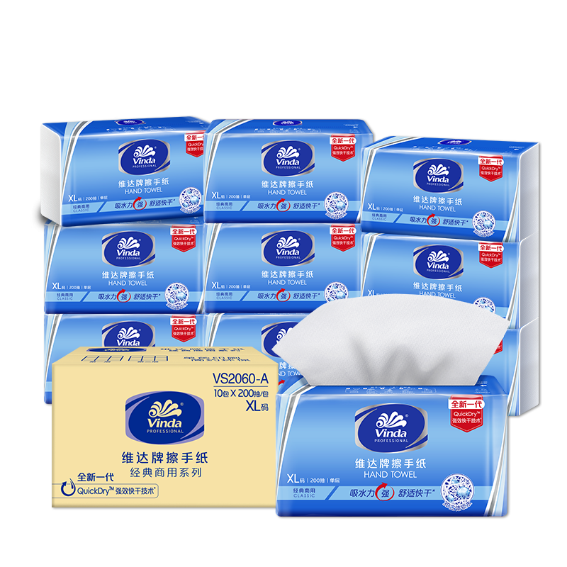 维达擦手纸1层200抽*10包XL码加大 酒店卫生洗手间商用抽纸巾整箱销售