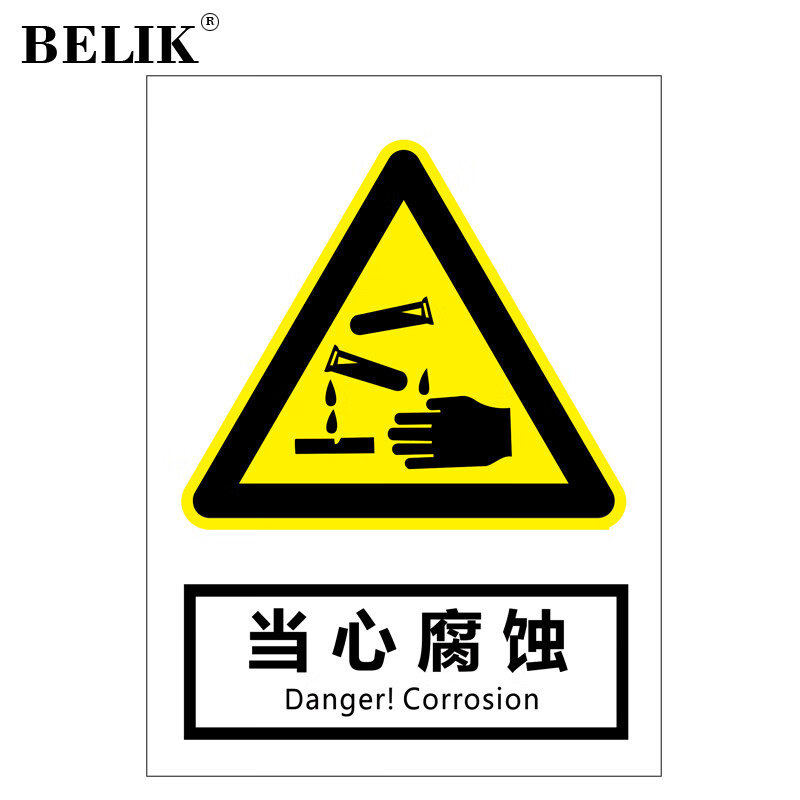 5mm雪弗板安全警示标识牌当心警告提示牌验厂安全生产月检查标志牌