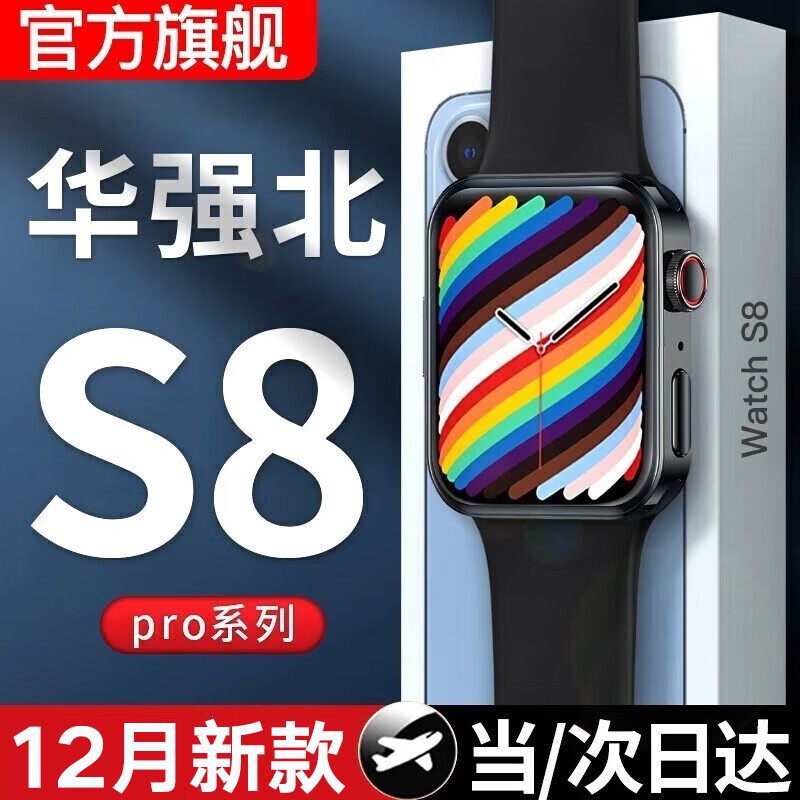 智能手表历史低价查询|智能手表价格历史