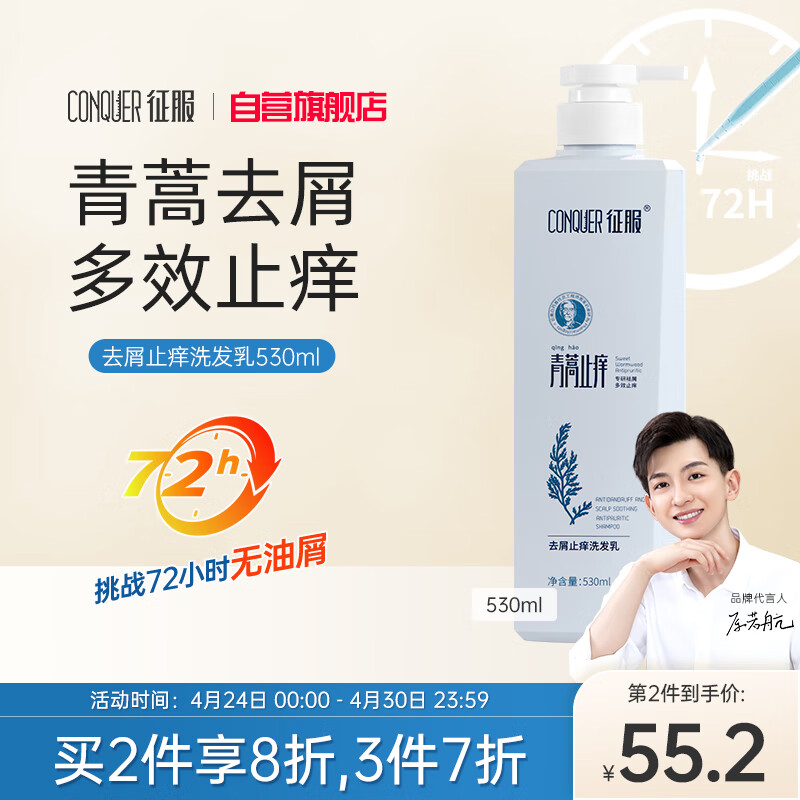 京东洗发水最低价查询平台|洗发水价格比较