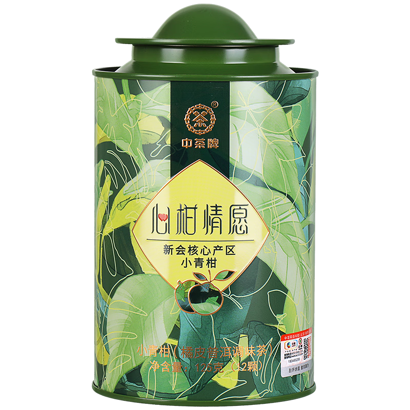 中茶 心柑情愿 小青柑橘皮普洱茶 125g