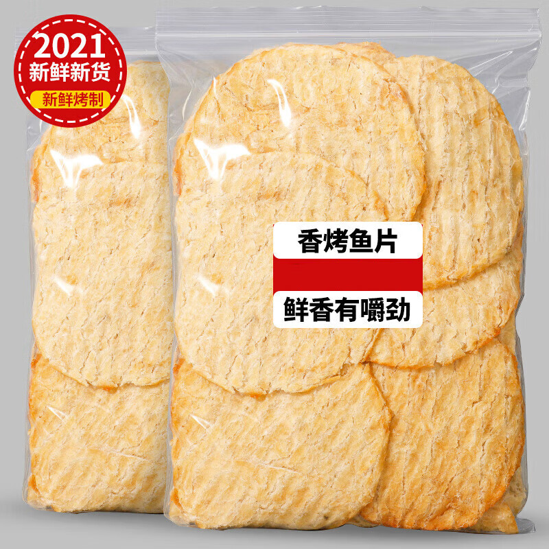 苏墨鱼干烤鱼片零食网红孕妇即食海味小吃解馋休闲食品下酒菜非鳕鱼片