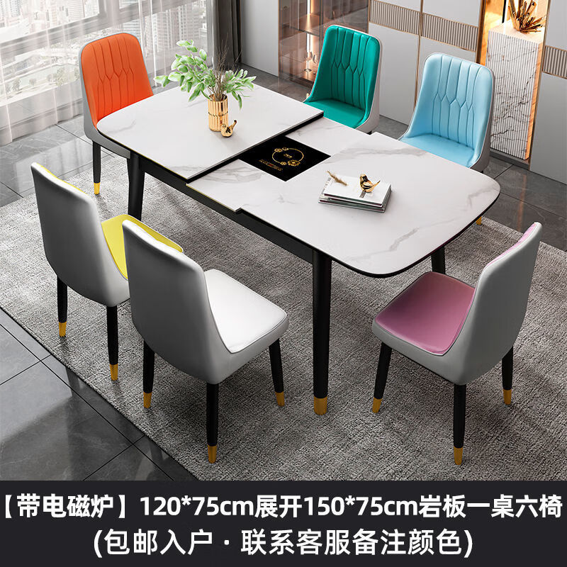 御巢盛2026新款岩板餐桌餐椅组合家用小户型饭桌伸缩折叠多功能电磁炉 长120*宽75展开长150*宽75 【带电磁炉】岩板单桌+四椅